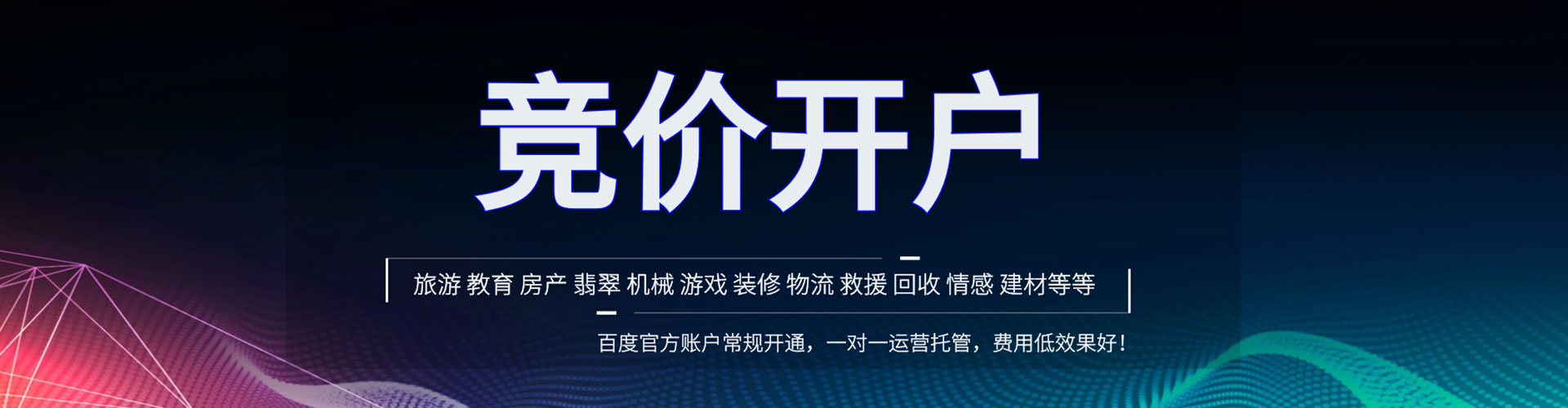 南江百度推广运营